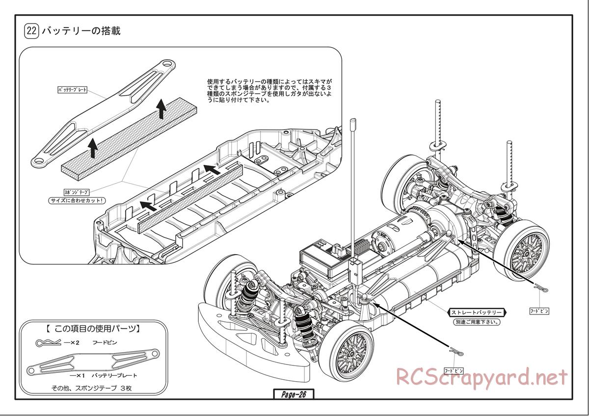 Yokomo - Drift Package Plus Type-C - Manual - Page 26