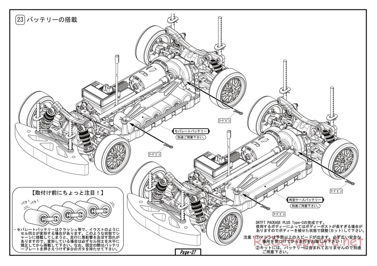 Yokomo - Drift Package Plus Type-C - Manual - Page 27