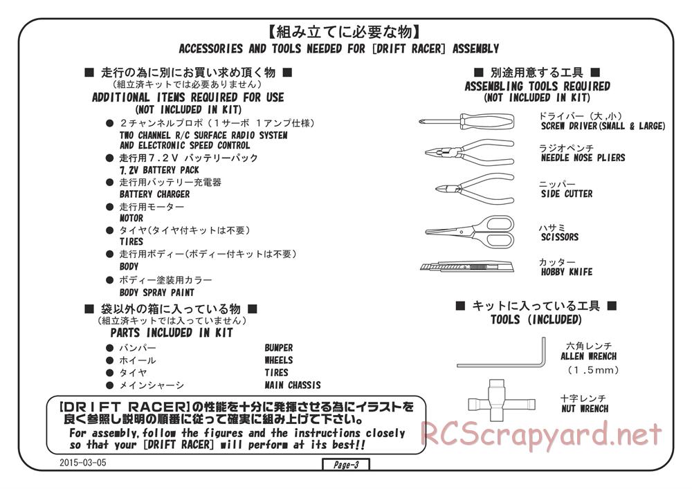 Yokomo - Drift Racer - Manual - Page 3