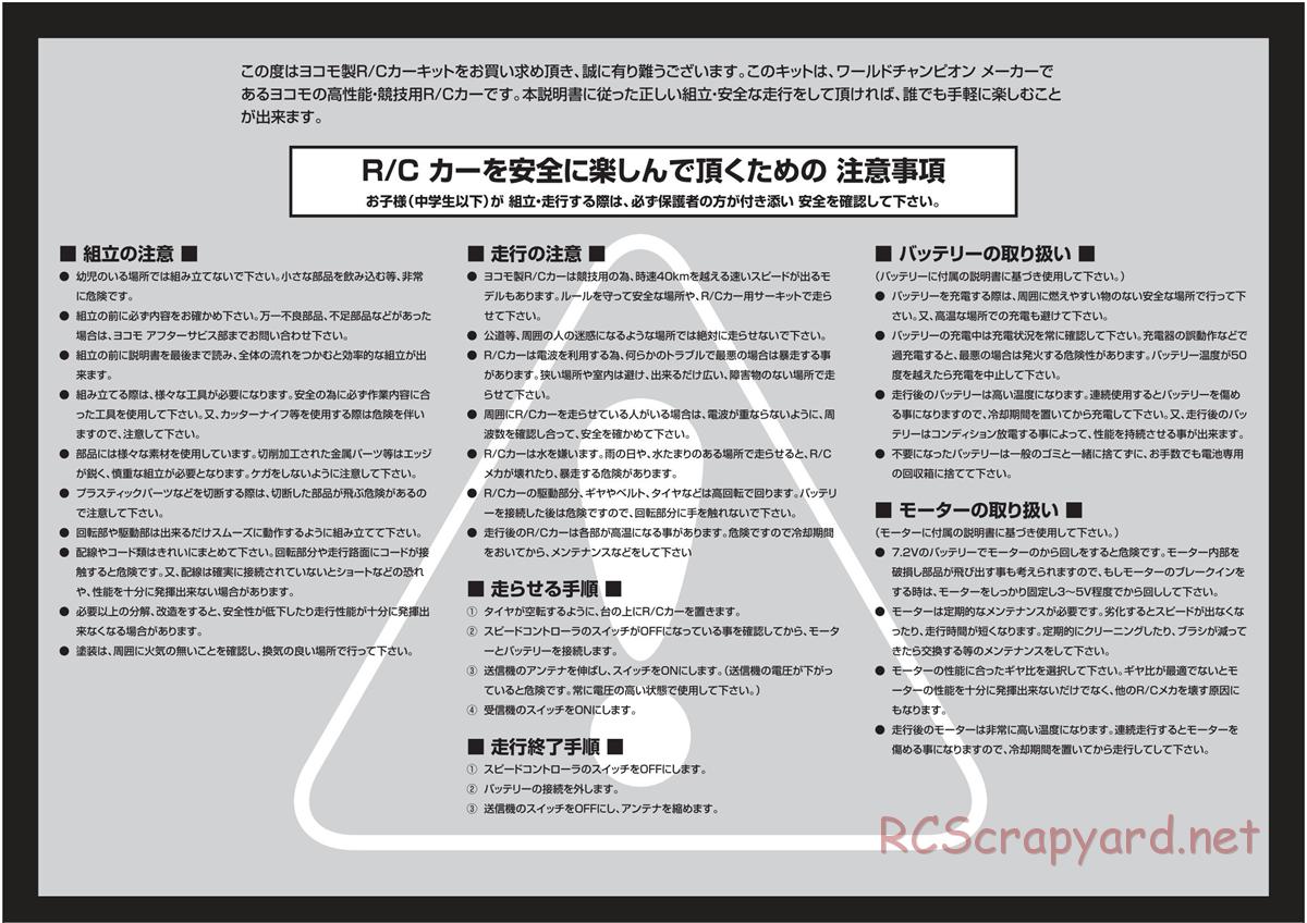 Yokomo - Drift Master - Manual - Page 2