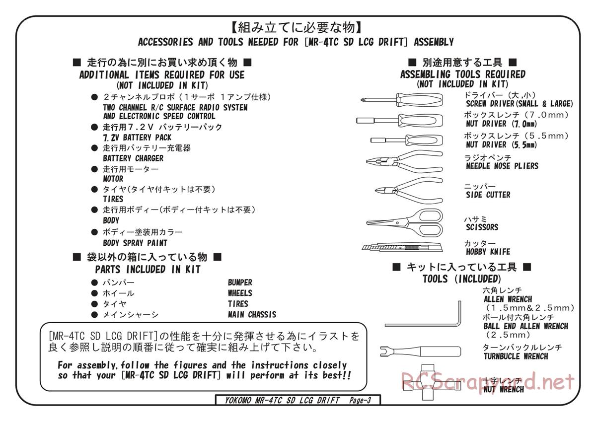 Yokomo - Drift Master - Manual - Page 3