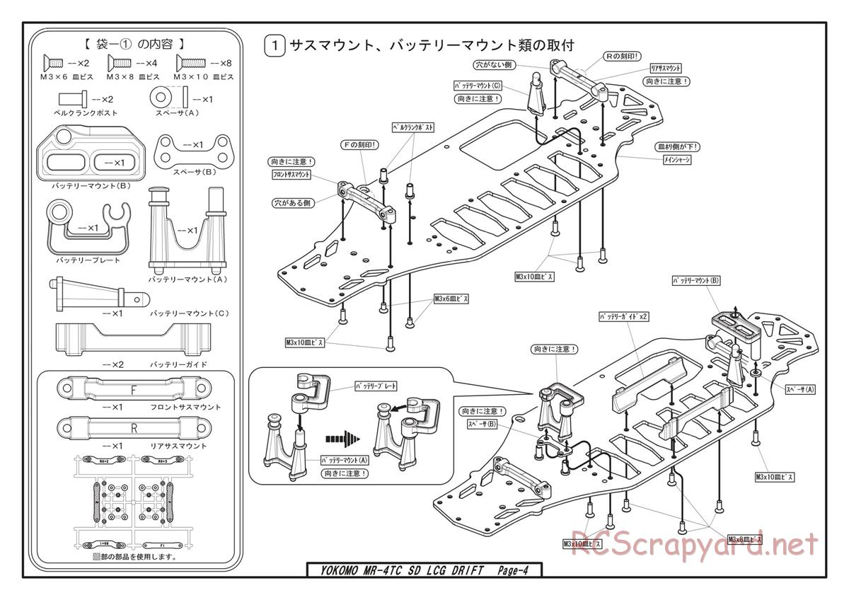 Yokomo - Drift Master - Manual - Page 4