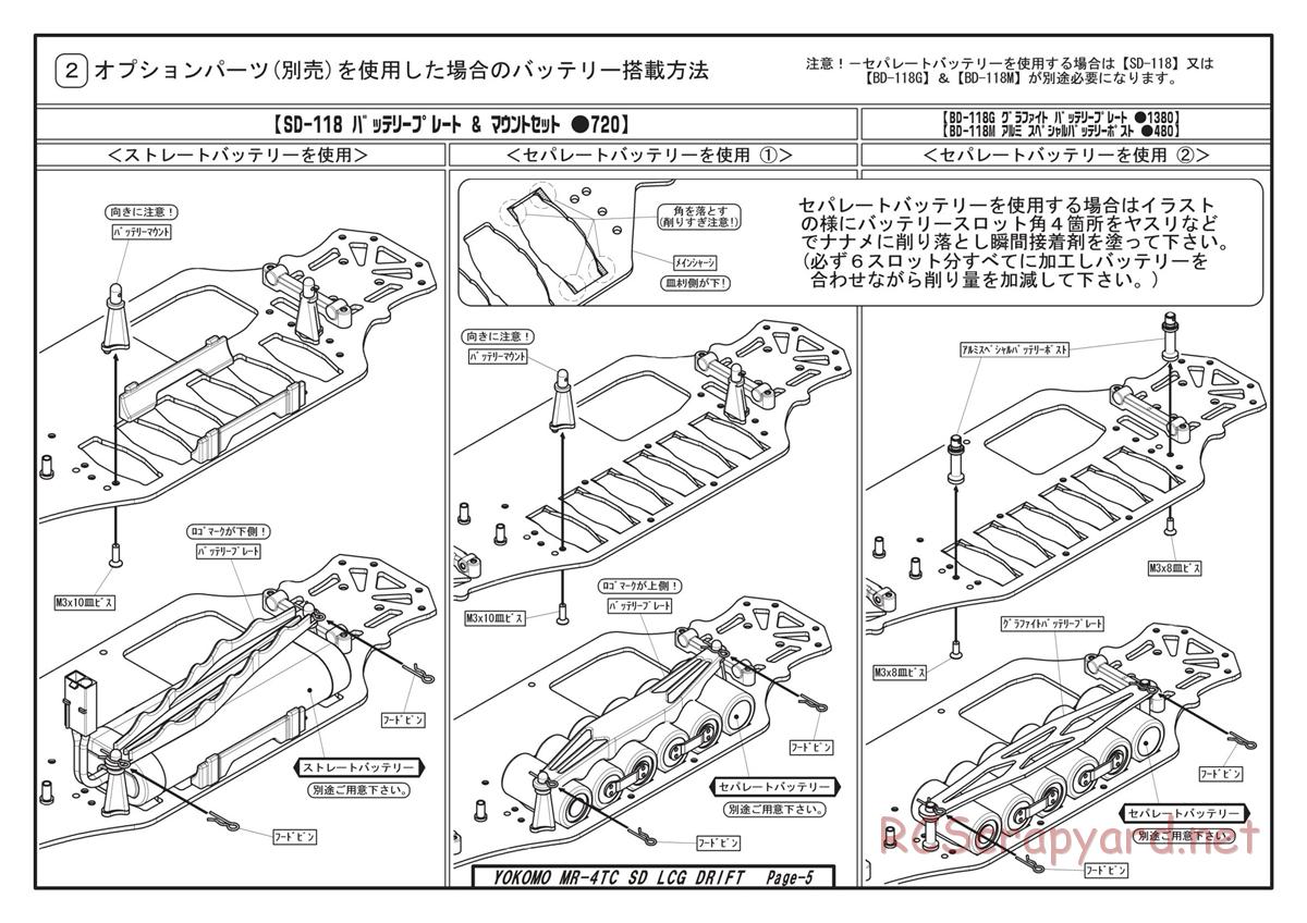 Yokomo - Drift Master - Manual - Page 5