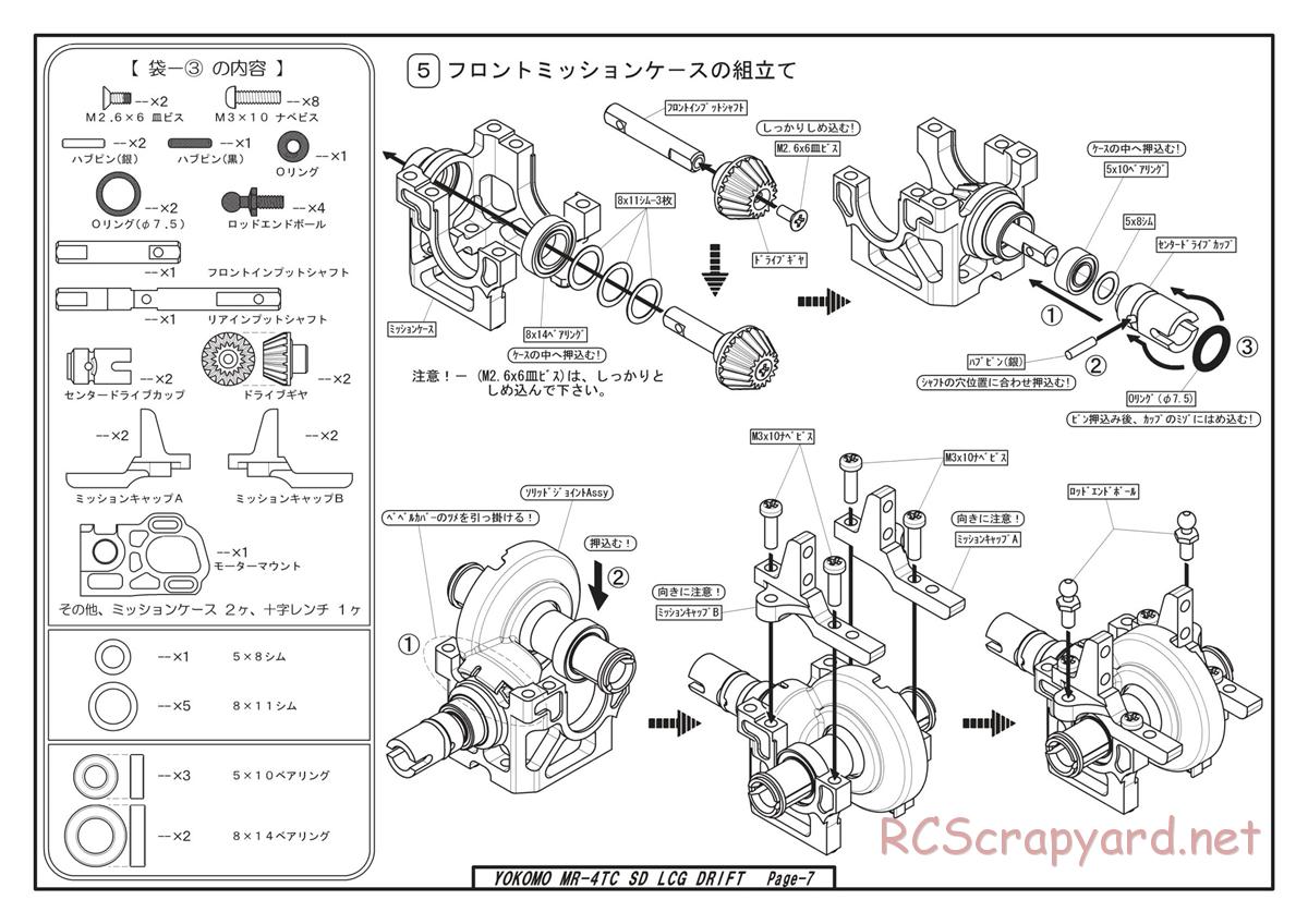 Yokomo - Drift Master - Manual - Page 7