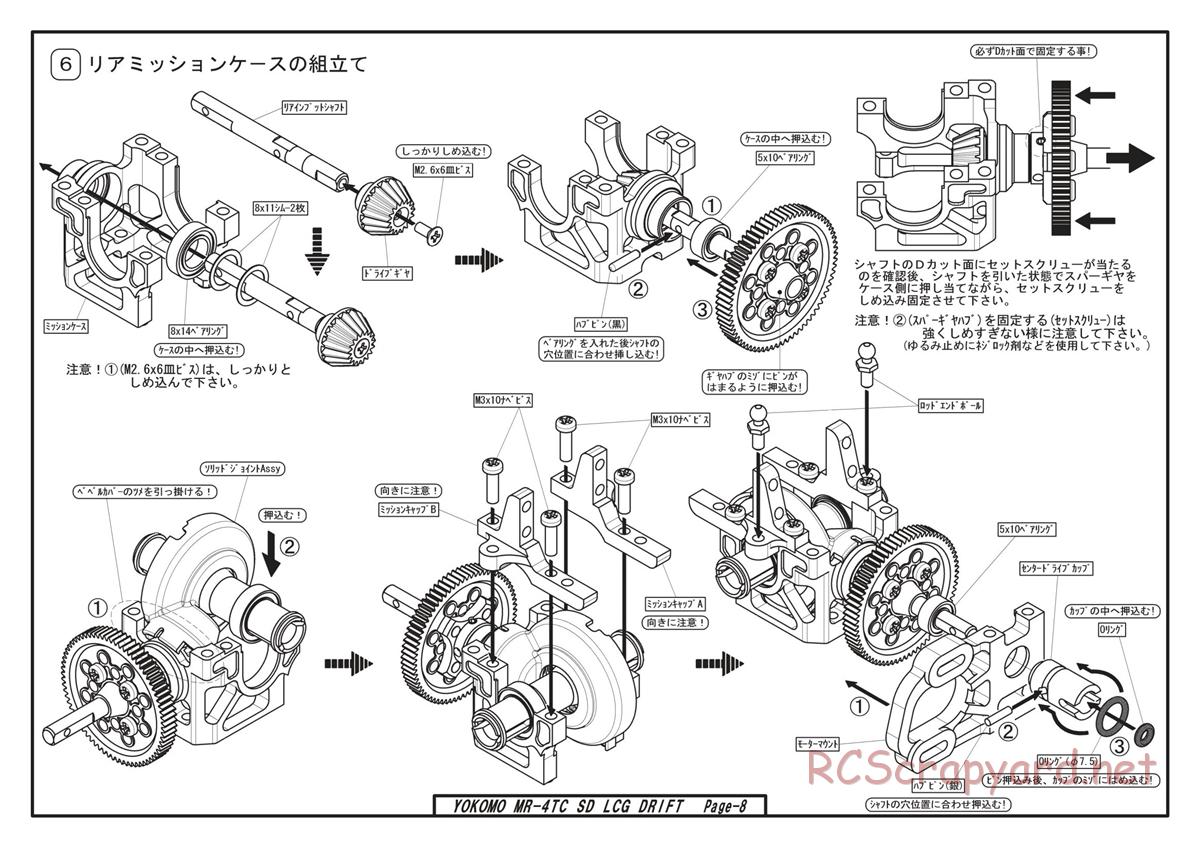 Yokomo - Drift Master - Manual - Page 8