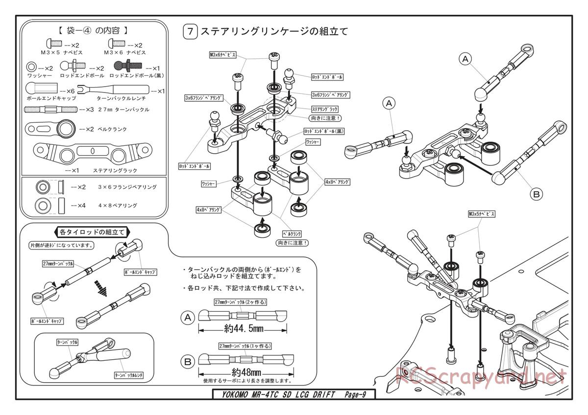 Yokomo - Drift Master - Manual - Page 9