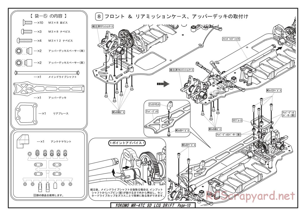 Yokomo - Drift Master - Manual - Page 10