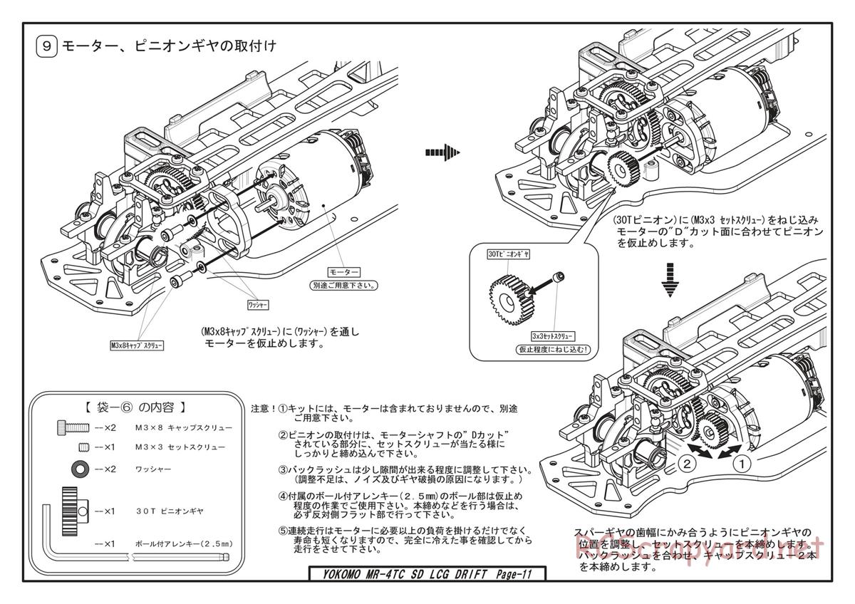 Yokomo - Drift Master - Manual - Page 11