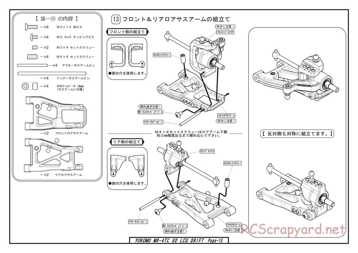 Yokomo - Drift Master - Manual - Page 15