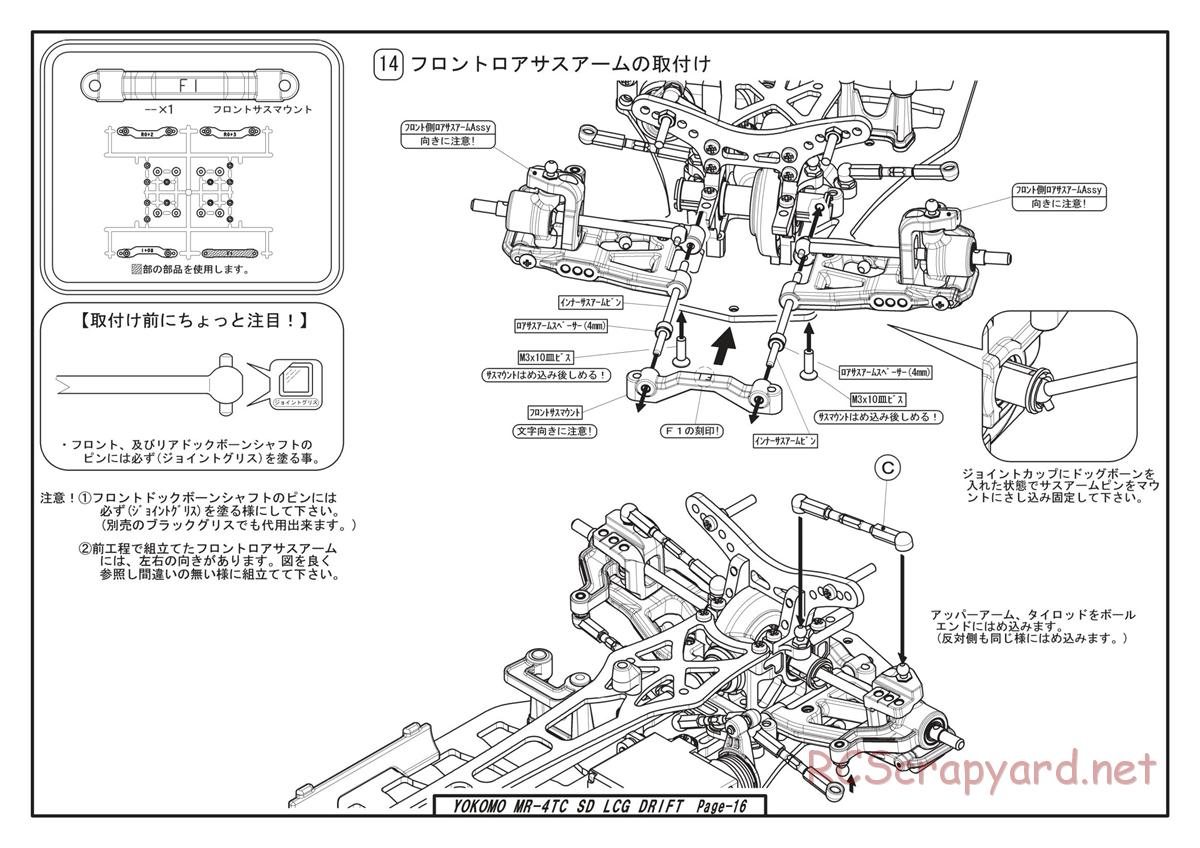 Yokomo - Drift Master - Manual - Page 16