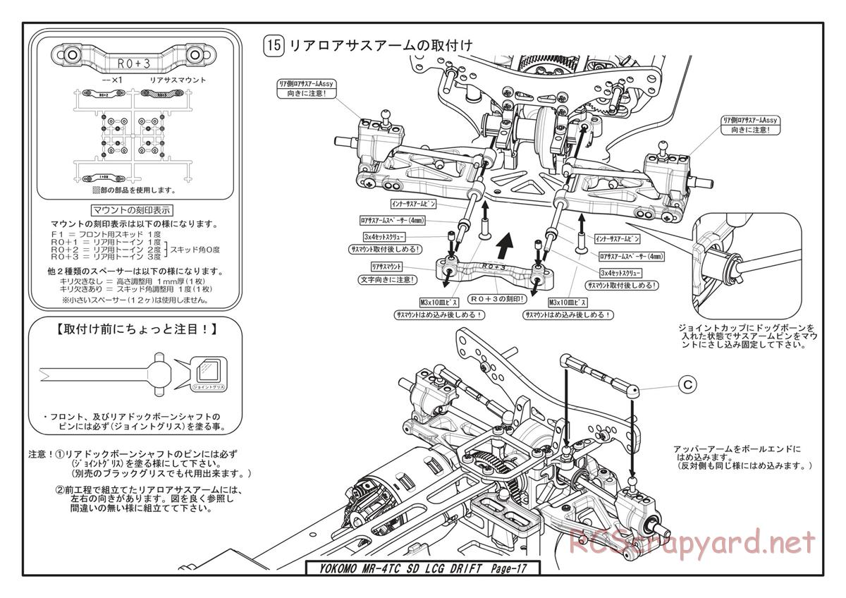 Yokomo - Drift Master - Manual - Page 17