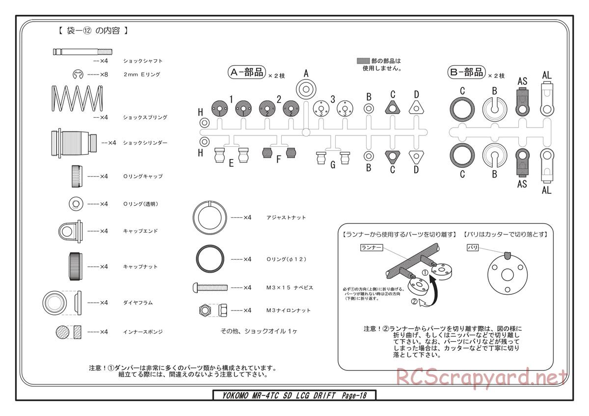 Yokomo - Drift Master - Manual - Page 18