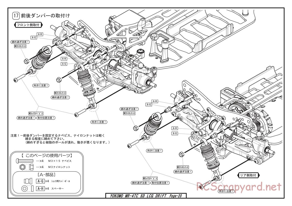 Yokomo - Drift Master - Manual - Page 20