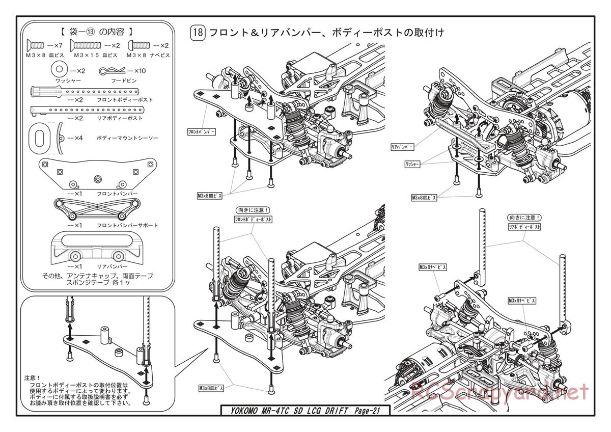 Yokomo - Drift Master - Manual - Page 21