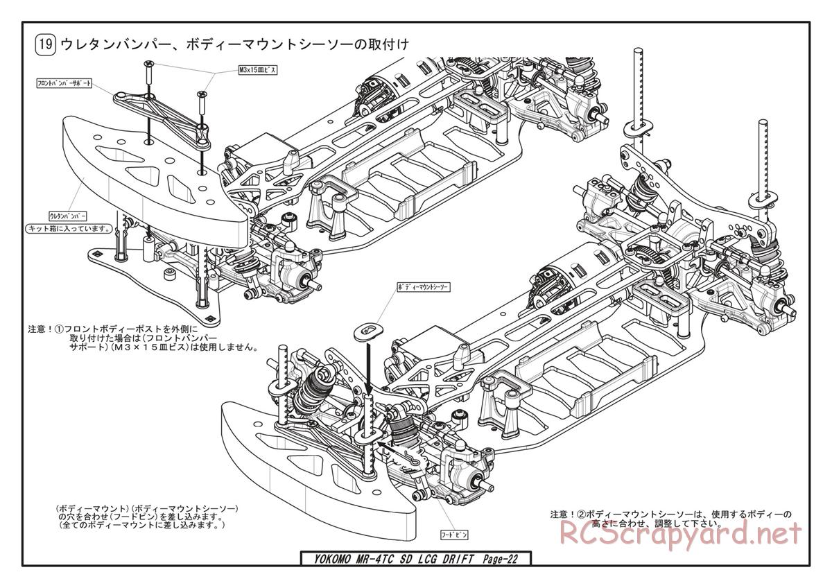 Yokomo - Drift Master - Manual - Page 22