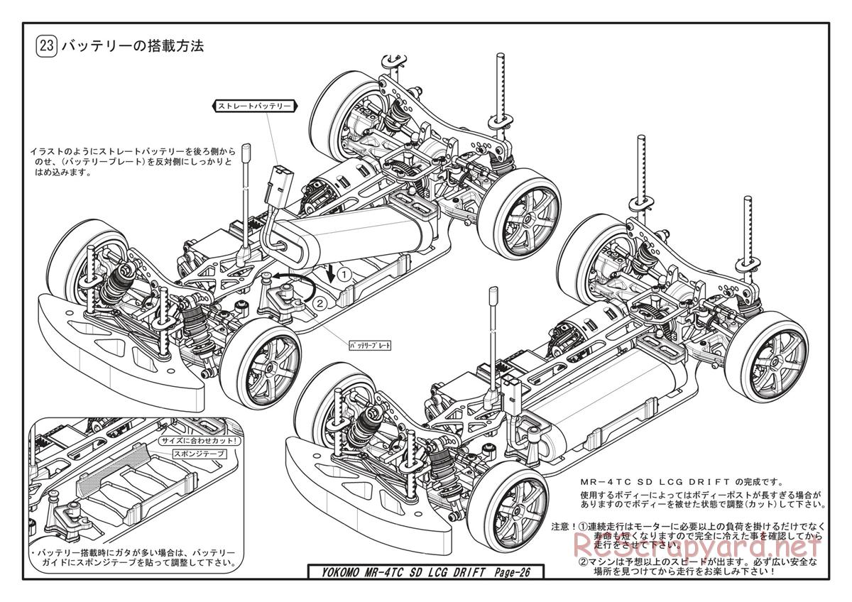 Yokomo - Drift Master - Manual - Page 26