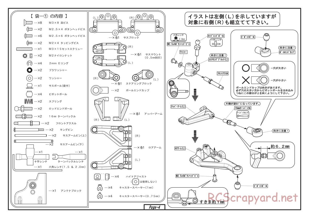 Yokomo - GT500 - Manual - Page 4