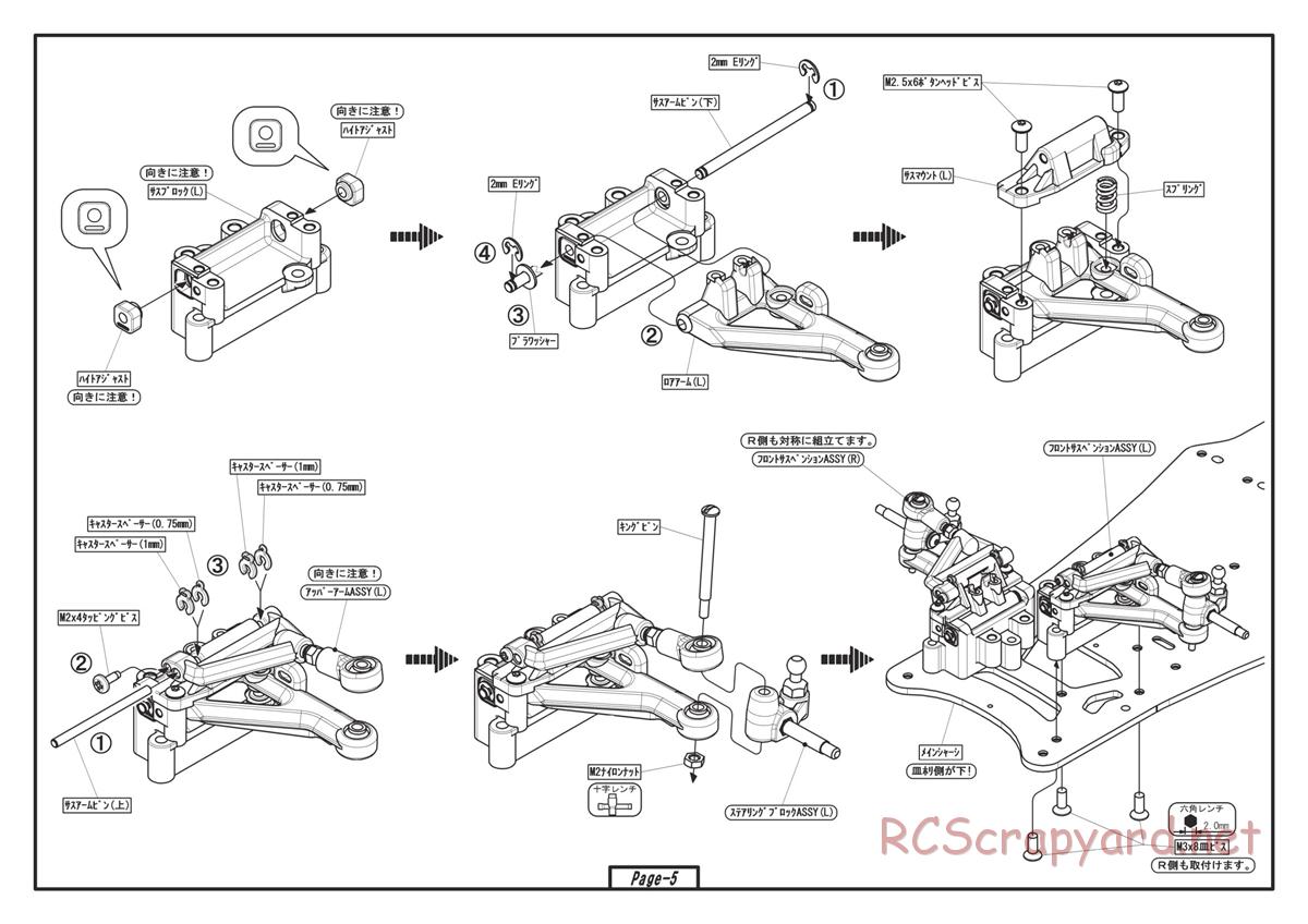 Yokomo - GT500 - Manual - Page 5