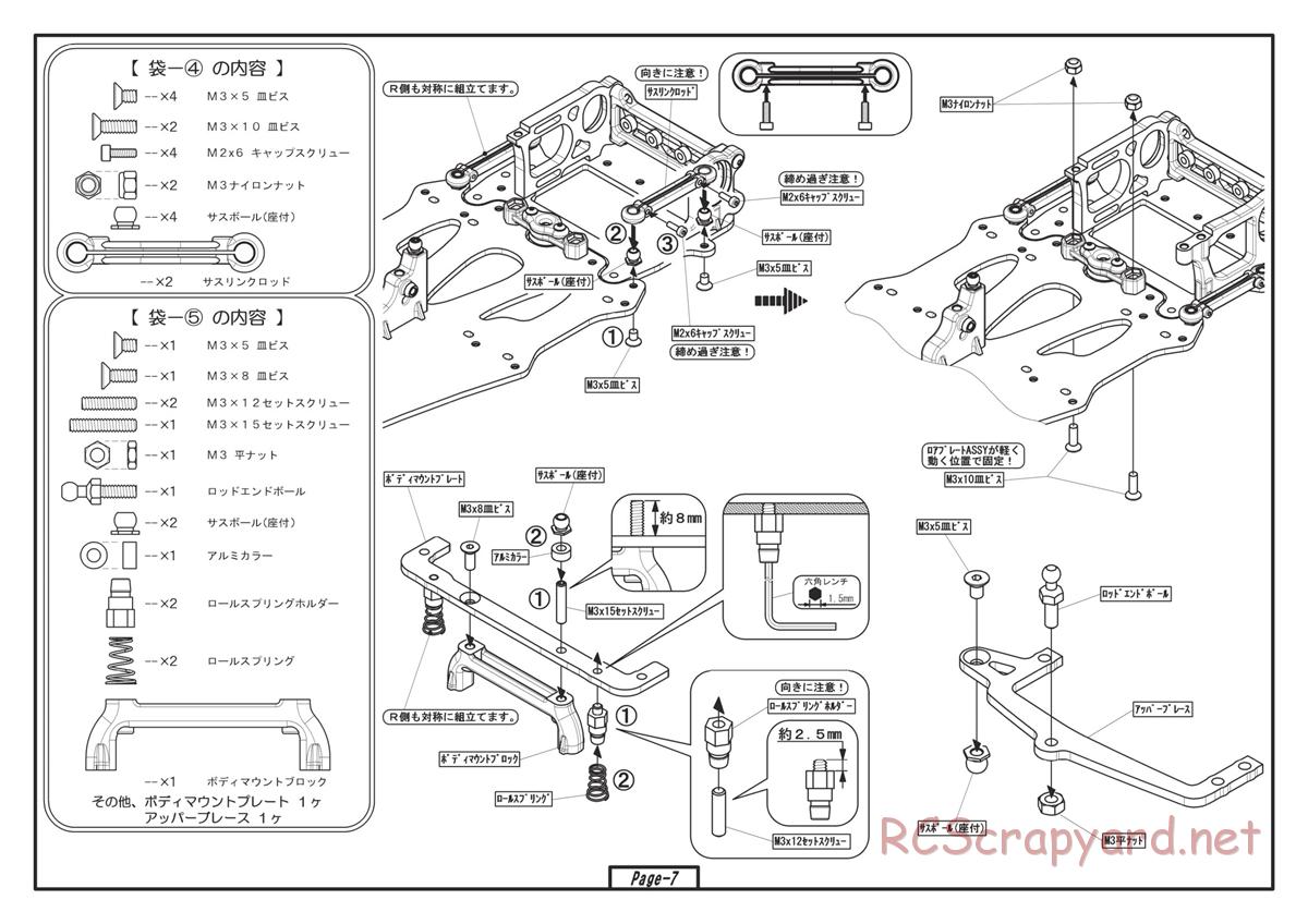 Yokomo - GT500 - Manual - Page 7