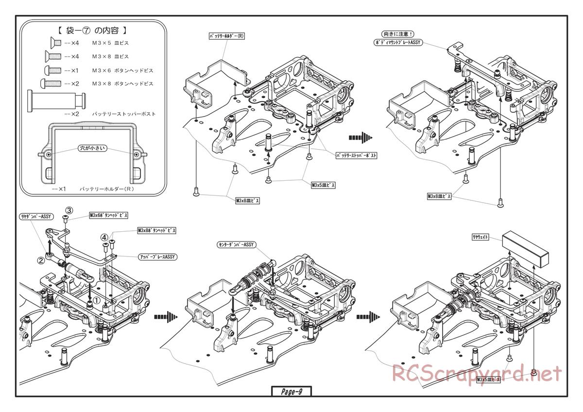 Yokomo - GT500 - Manual - Page 9