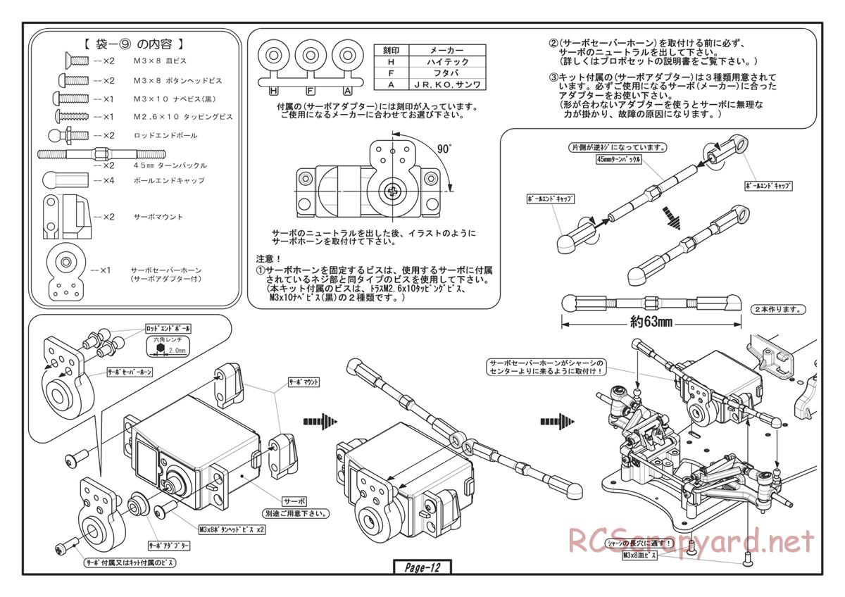 Yokomo - GT500 - Manual - Page 12