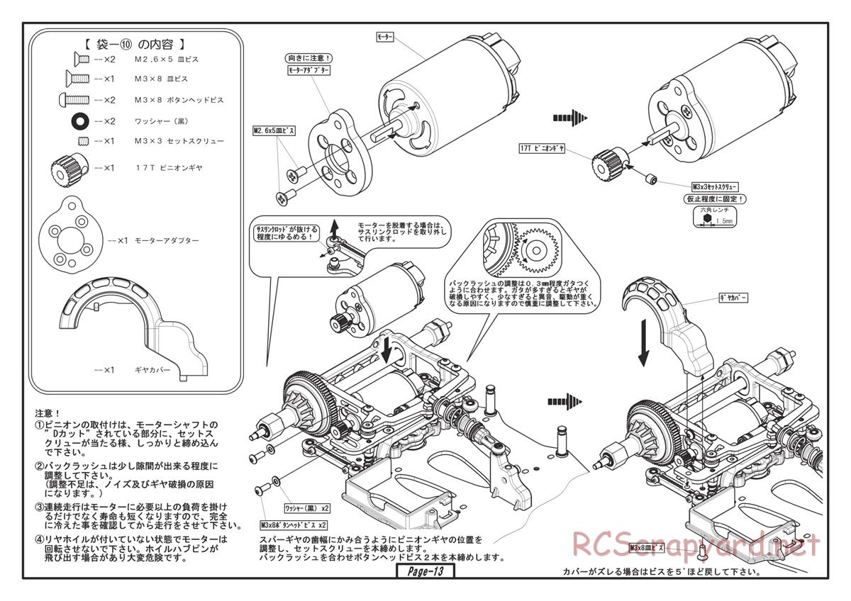 Yokomo - GT500 - Manual - Page 13