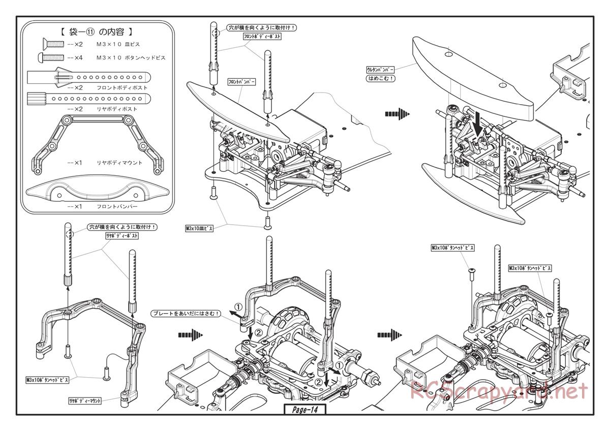 Yokomo - GT500 - Manual - Page 14