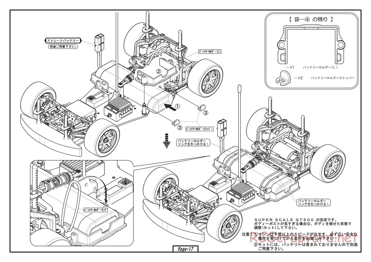 Yokomo - GT500 - Manual - Page 17