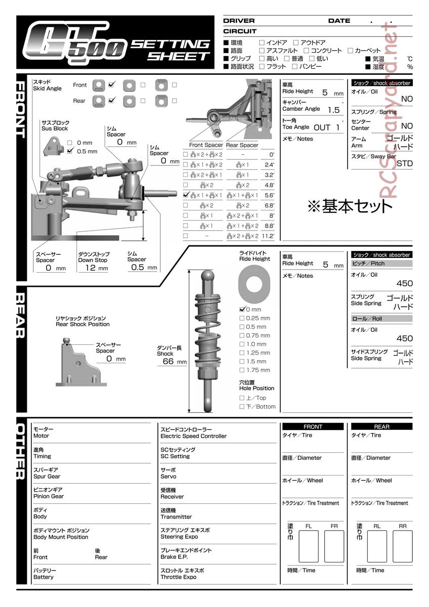 Yokomo - GT500 - Manual - Page 20