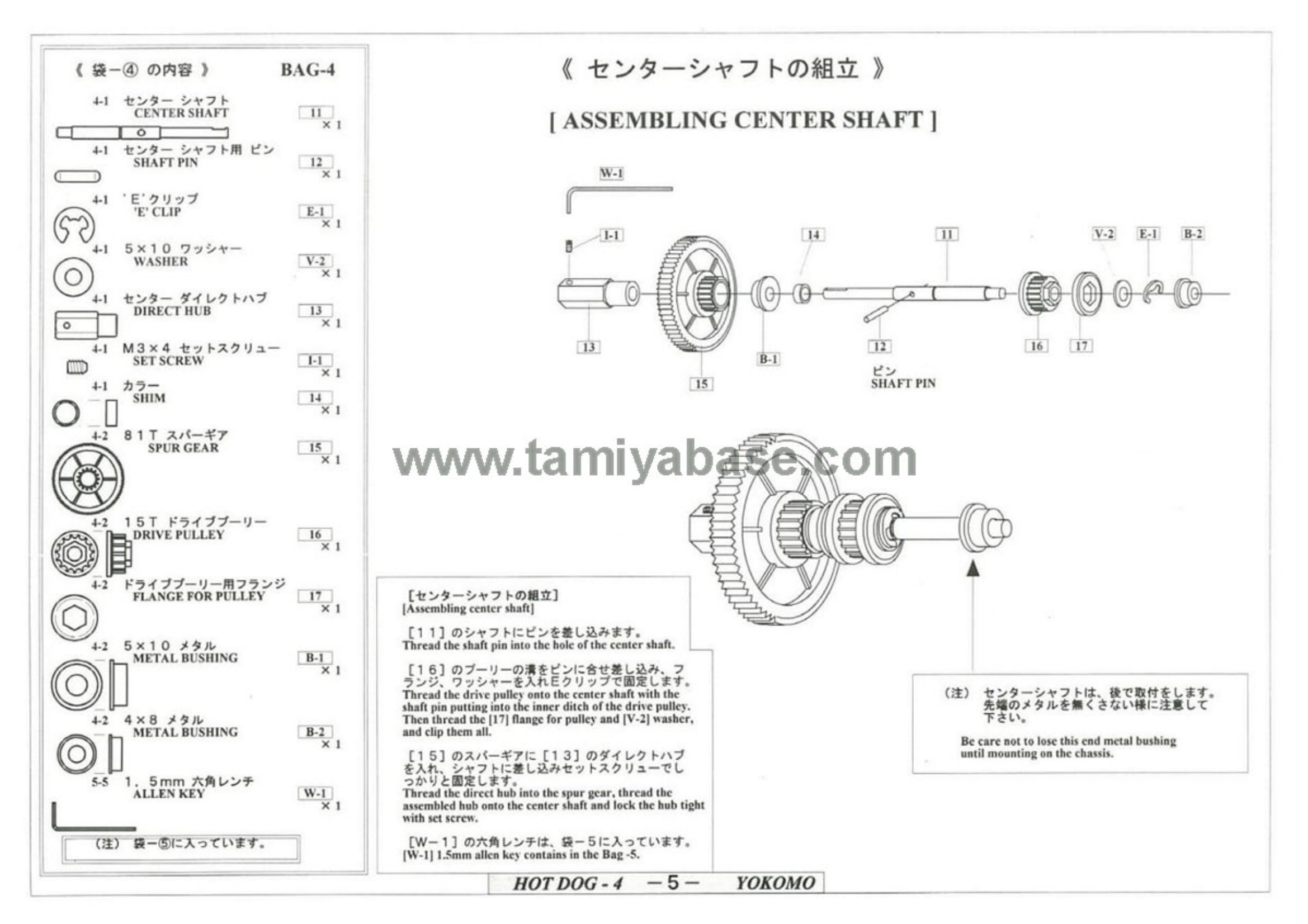 Yokomo - Hot Dog 4 - Manual - Page 5