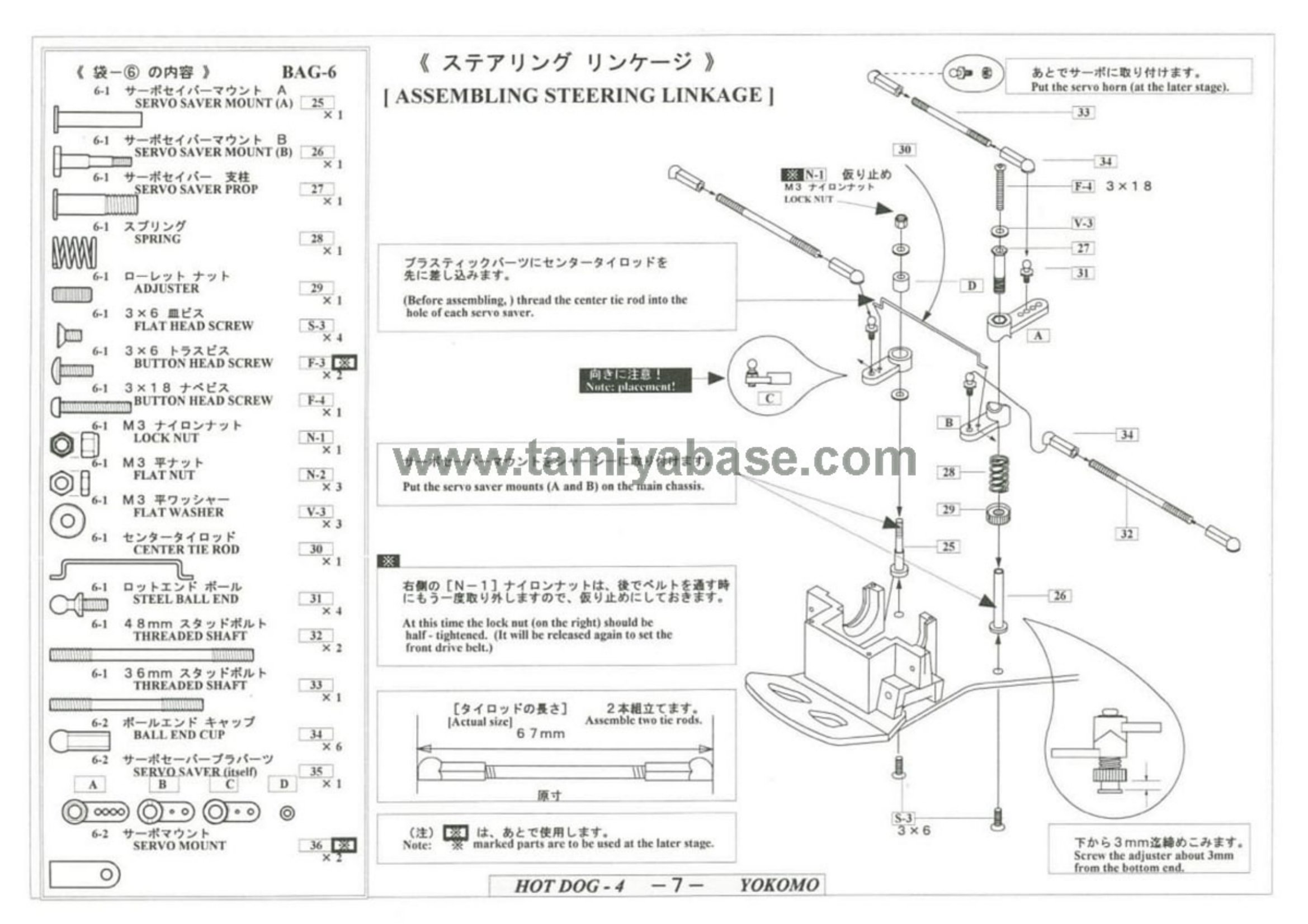 Yokomo - Hot Dog 4 - Manual - Page 7