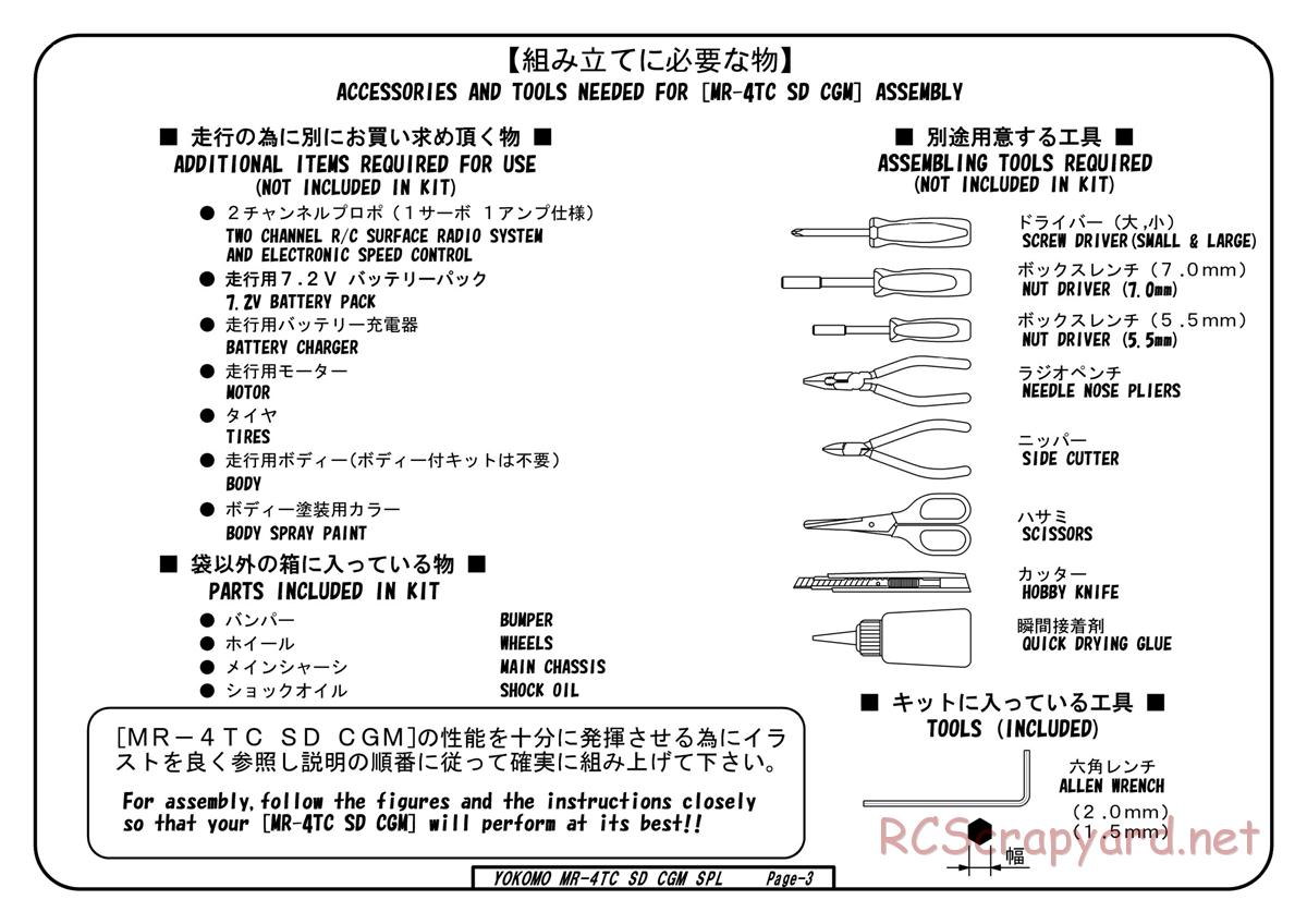 Yokomo - MR-4TC SD CGM Special - Manual - Page 3