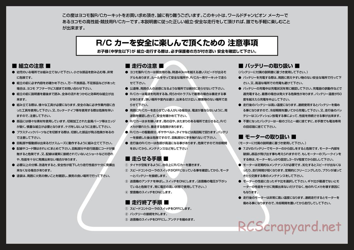 Yokomo - MR-4TC SD LCG - Manual - Page 2