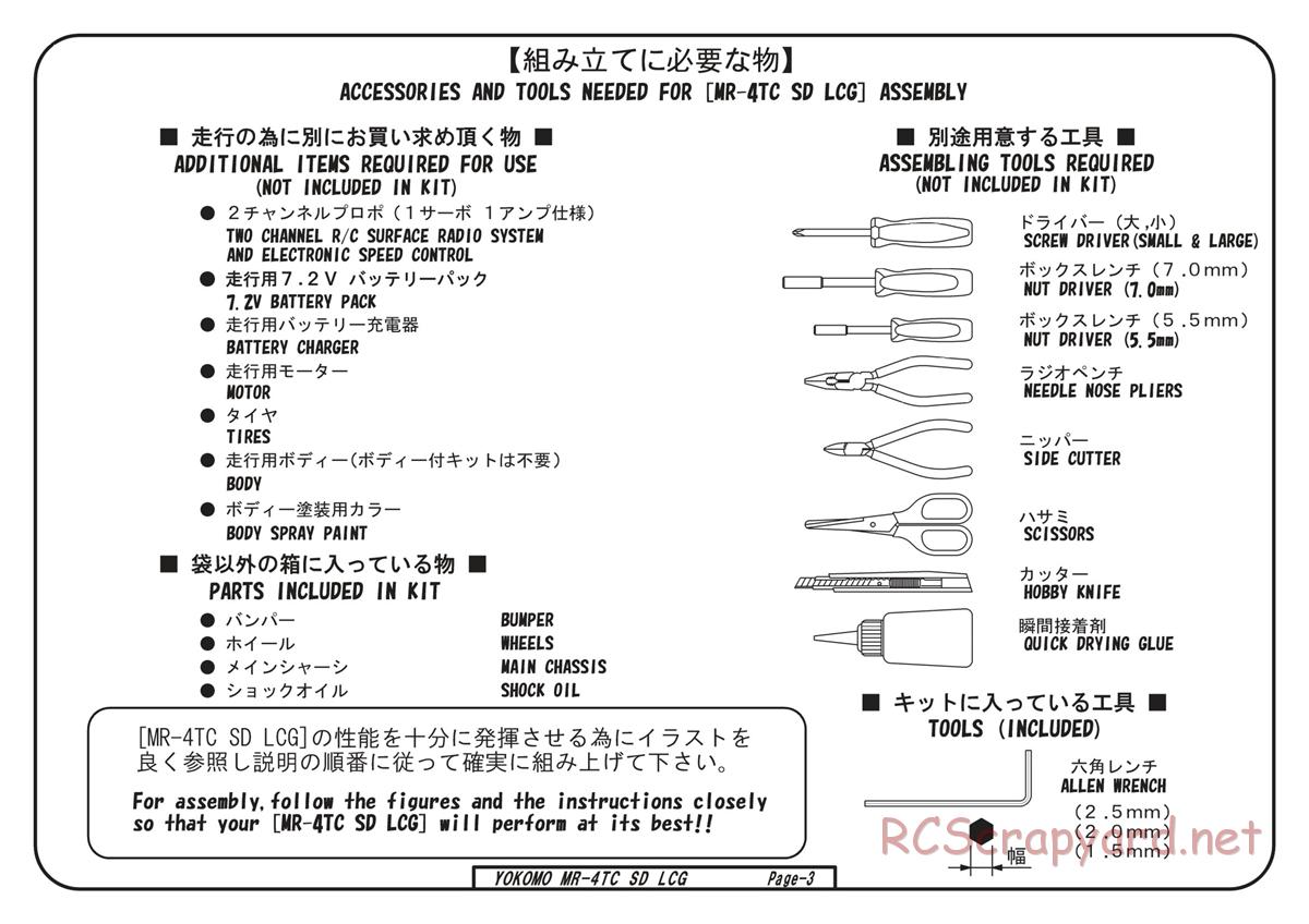 Yokomo - MR-4TC SD LCG - Manual - Page 3