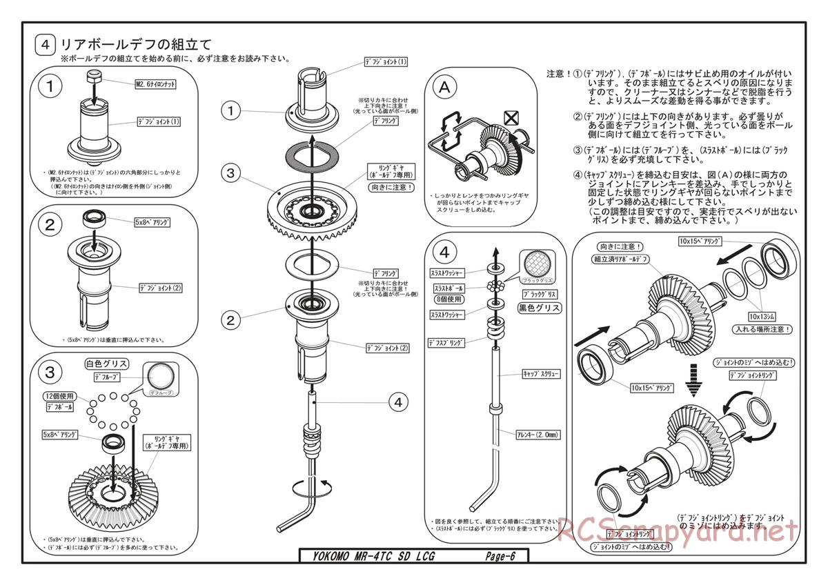 Yokomo - MR-4TC SD LCG - Manual - Page 6