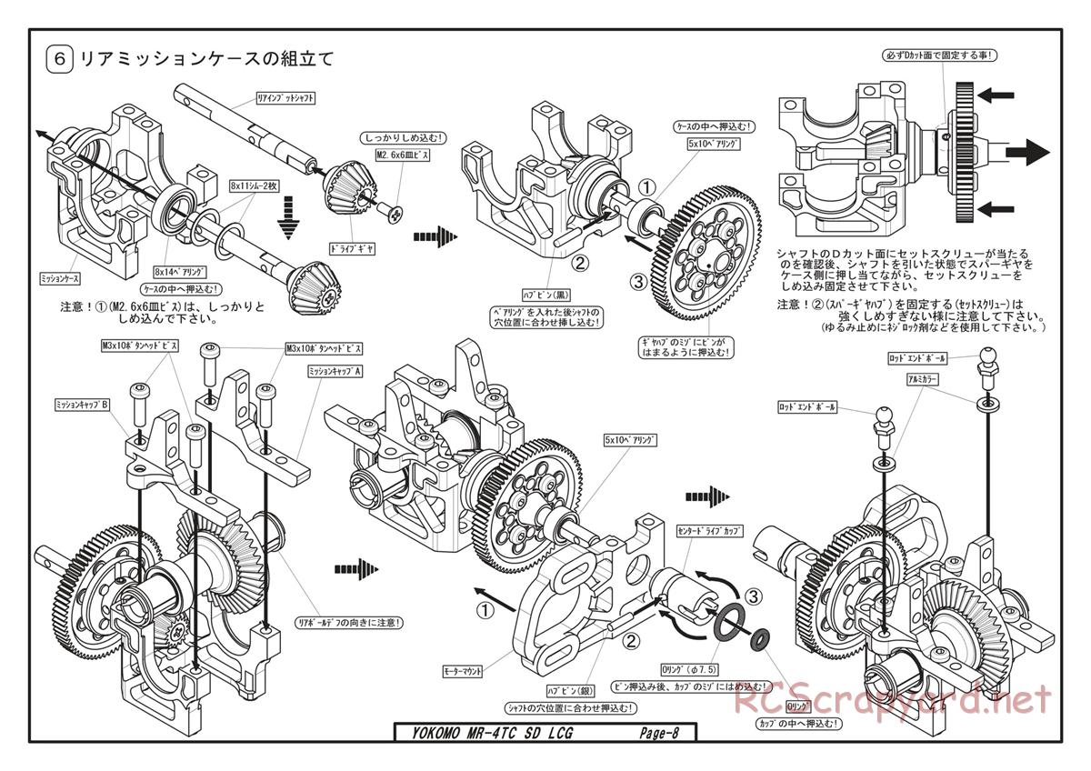 Yokomo - MR-4TC SD LCG - Manual - Page 8