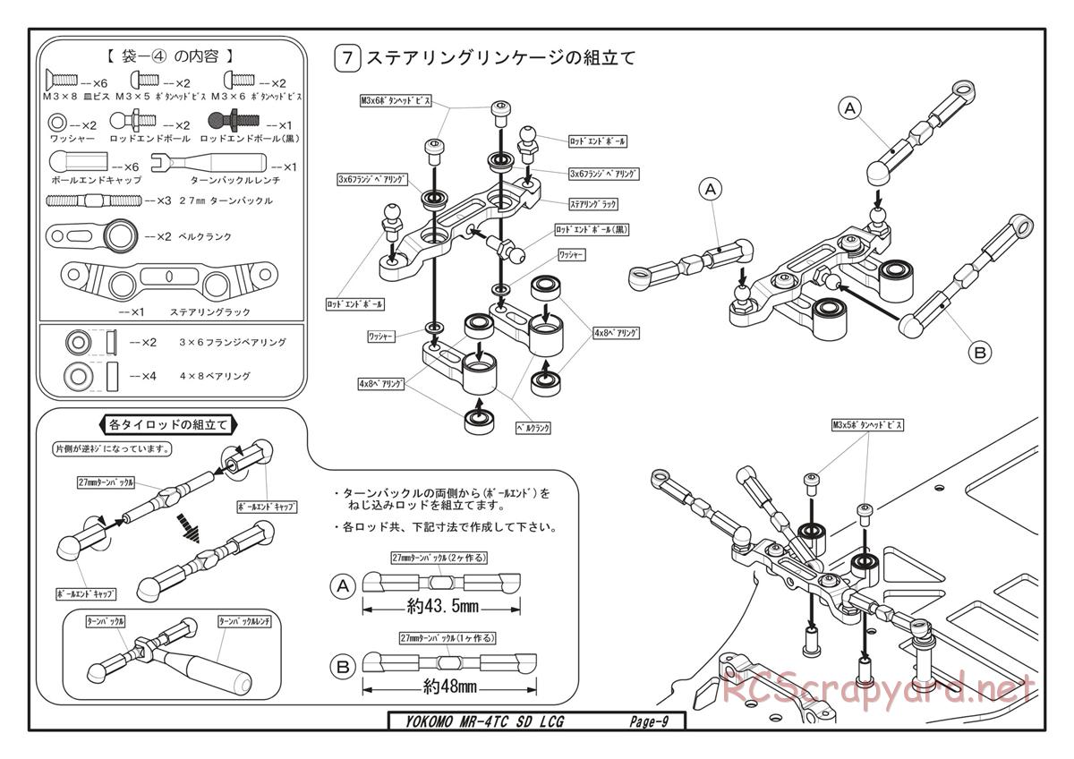 Yokomo - MR-4TC SD LCG - Manual - Page 9