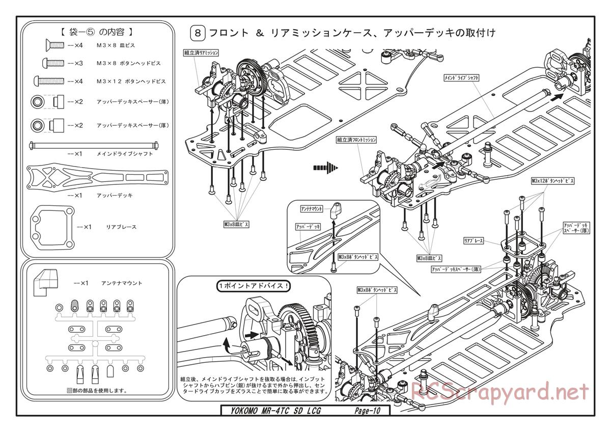 Yokomo - MR-4TC SD LCG - Manual - Page 10