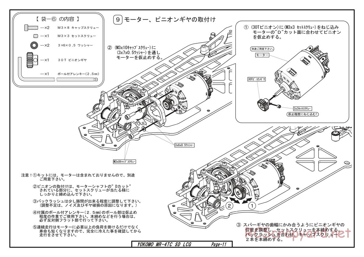 Yokomo - MR-4TC SD LCG - Manual - Page 11