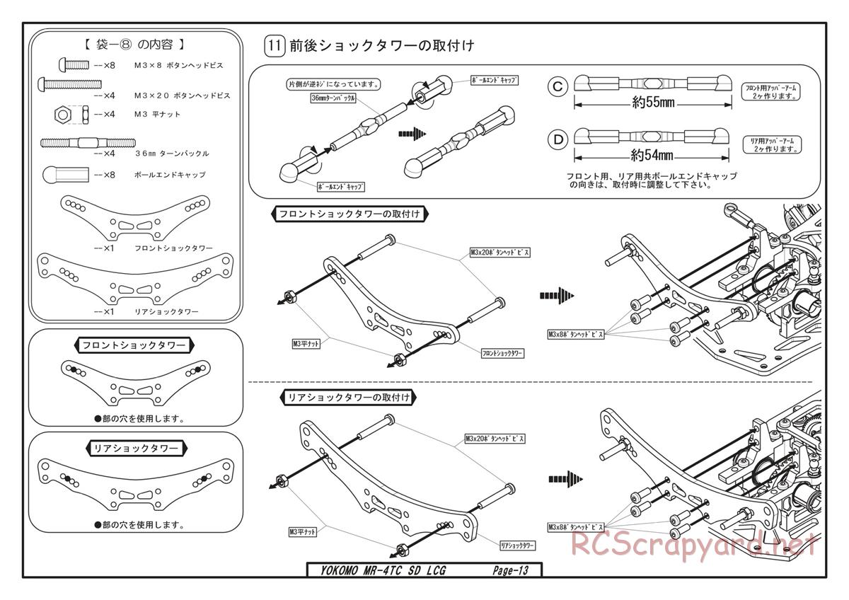 Yokomo - MR-4TC SD LCG - Manual - Page 13