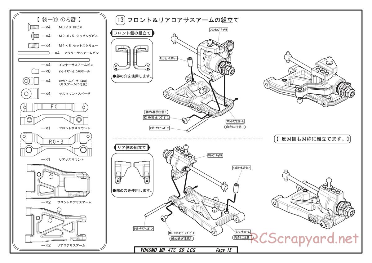 Yokomo - MR-4TC SD LCG - Manual - Page 15