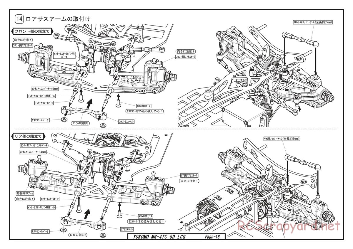 Yokomo - MR-4TC SD LCG - Manual - Page 16