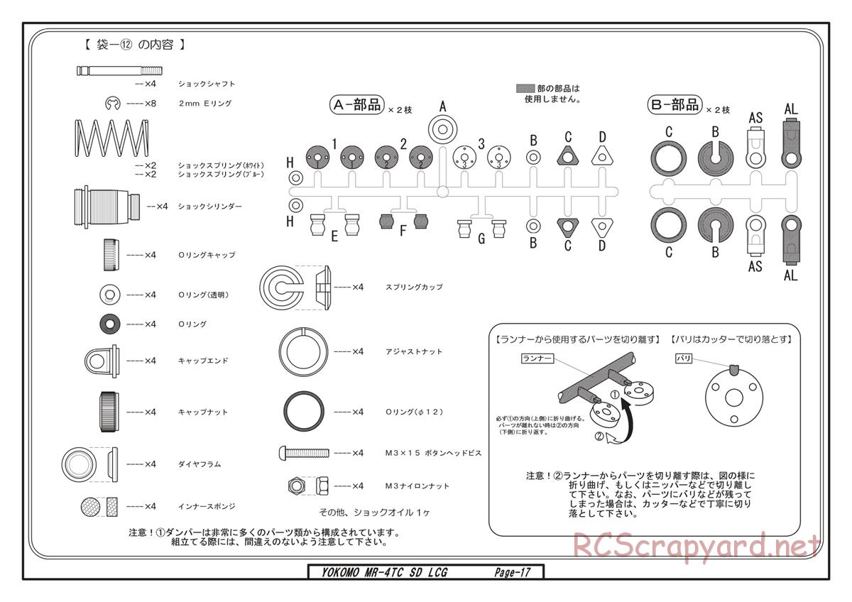 Yokomo - MR-4TC SD LCG - Manual - Page 17