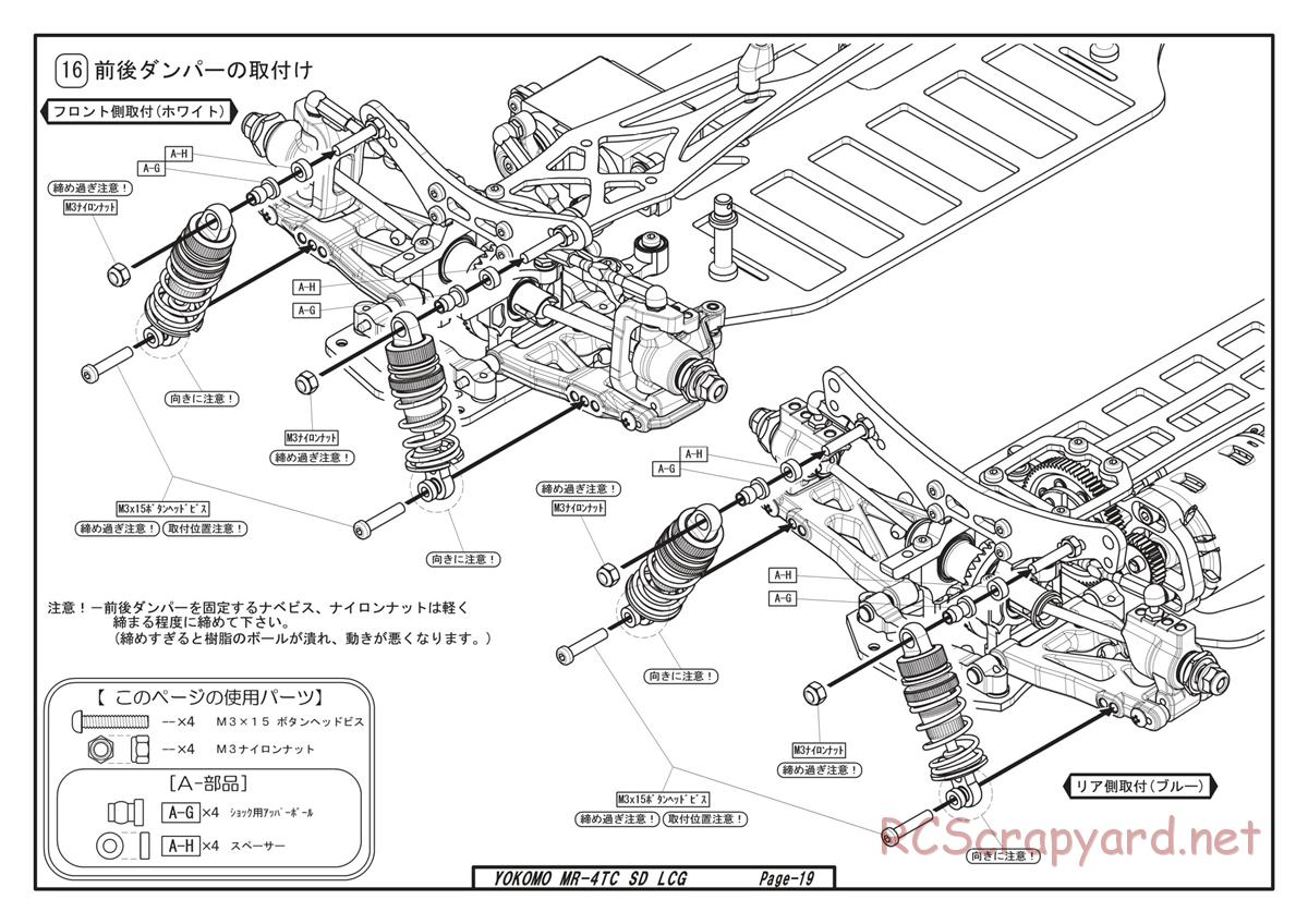 Yokomo - MR-4TC SD LCG - Manual - Page 19