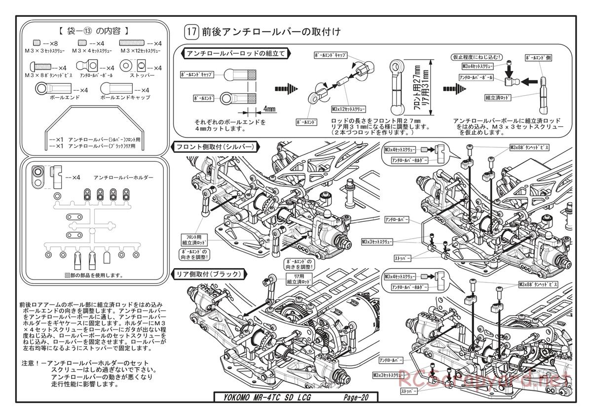 Yokomo - MR-4TC SD LCG - Manual - Page 20