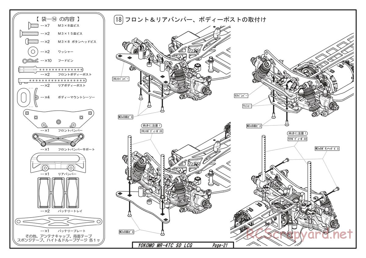 Yokomo - MR-4TC SD LCG - Manual - Page 21