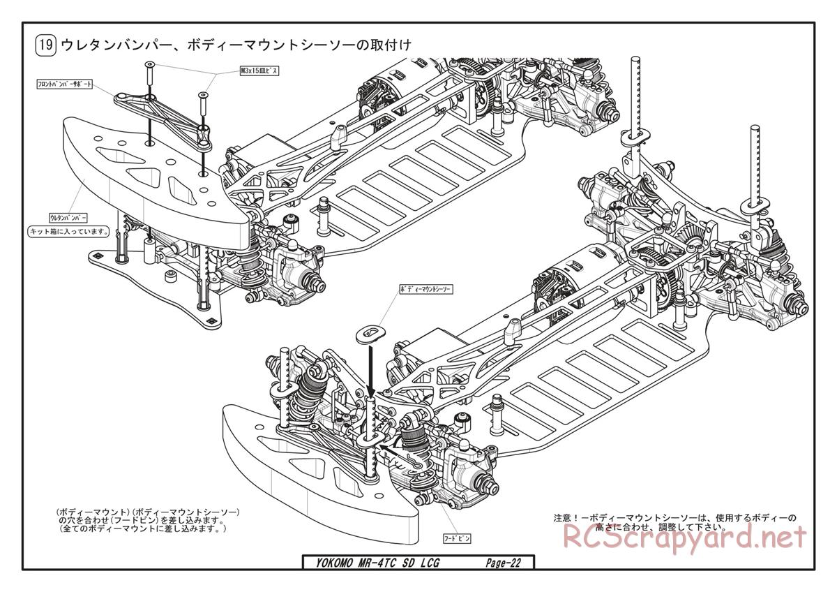 Yokomo - MR-4TC SD LCG - Manual - Page 22