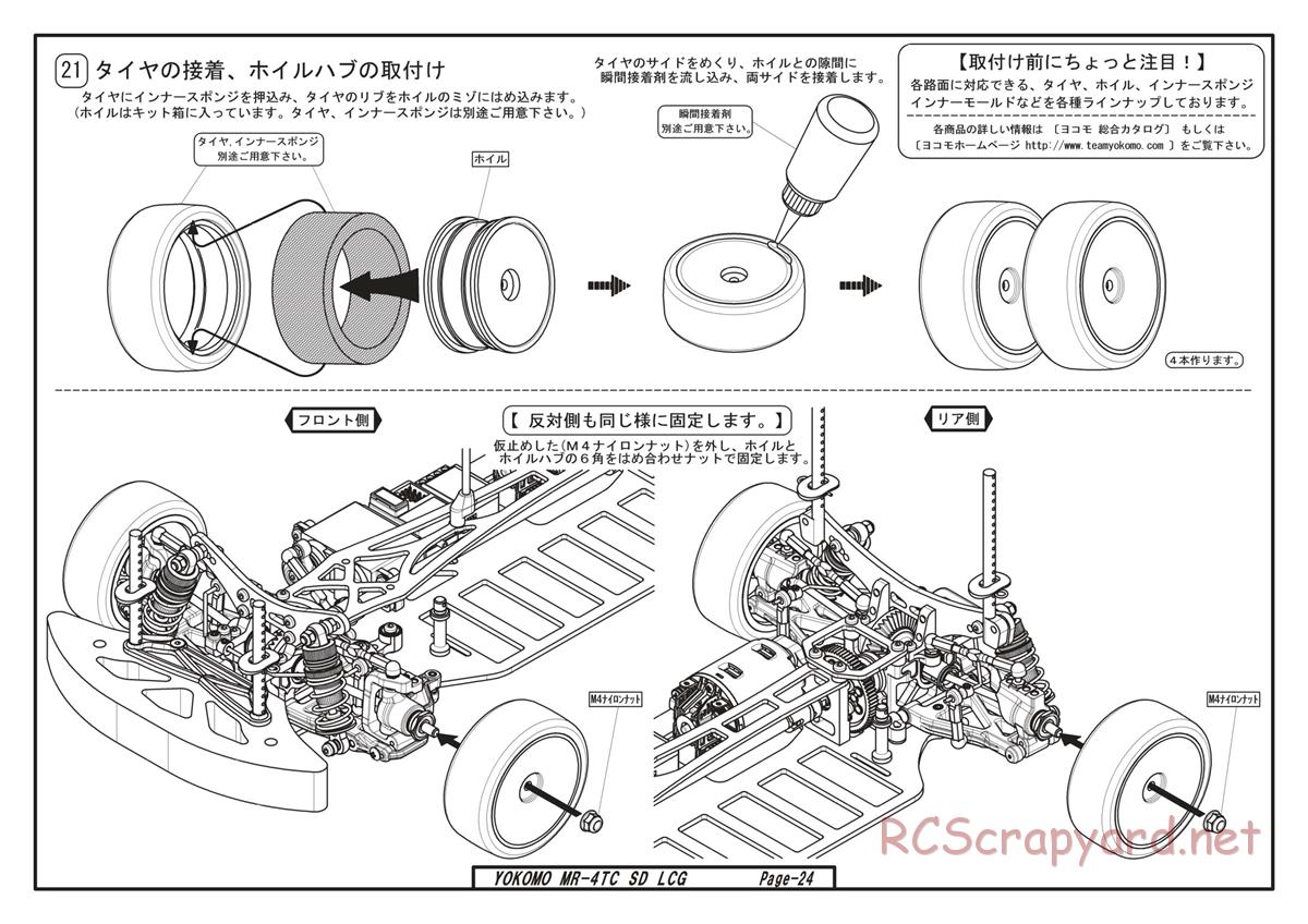 Yokomo - MR-4TC SD LCG - Manual - Page 24