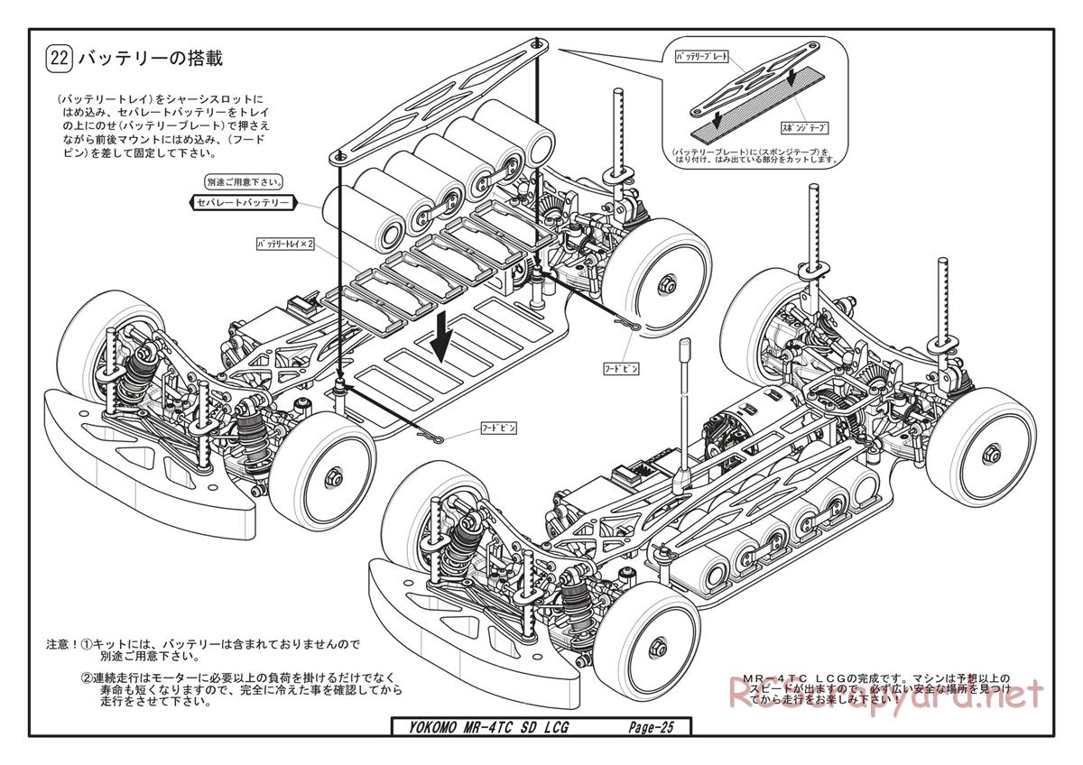 Yokomo - MR-4TC SD LCG - Manual - Page 25