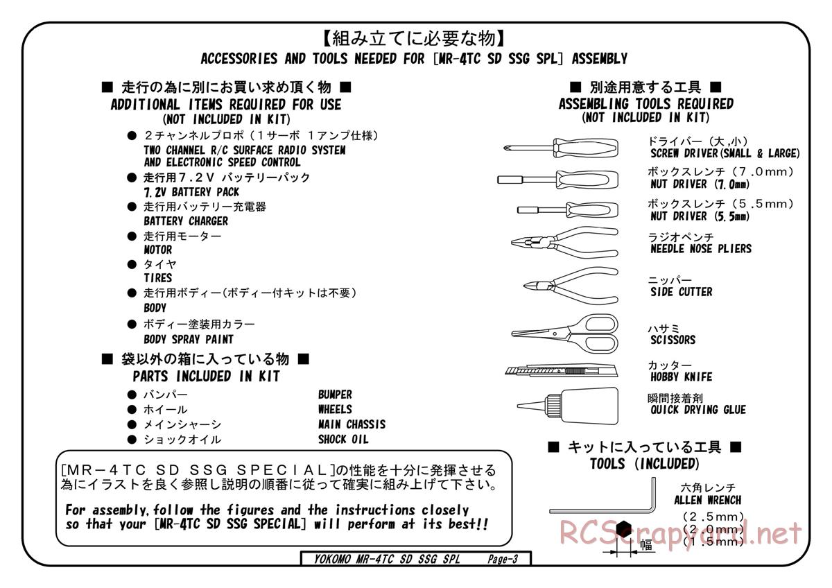 Yokomo - MR-4TC SD SSG - Manual - Page 3